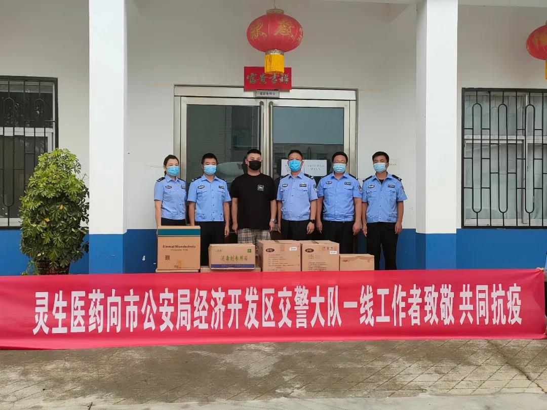 你守護(hù)人民我守護(hù)你，愛(ài)心捐贈(zèng)暖警心